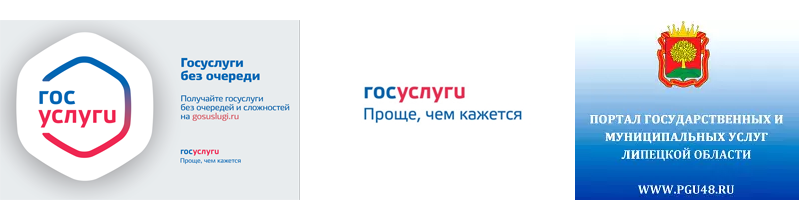 ГосУслуги.