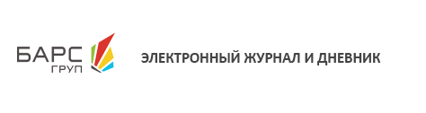 Электронные дневники и журналы.