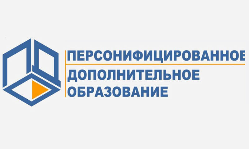 Навигатор в мире дополнительного образования.
