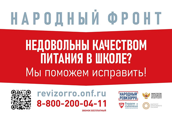 Народный фронт.