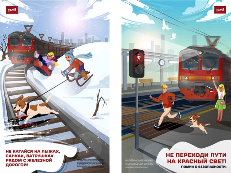 Путь твоей безопасности.