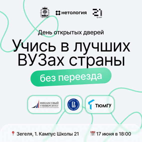 IT-образование от ведущих вузов страны в Липецке!.